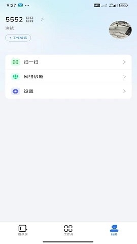 飞鸽互联2025年最新版本下载