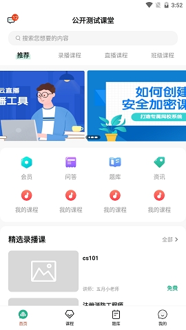 大黄蜂云课堂官方版正版app下载