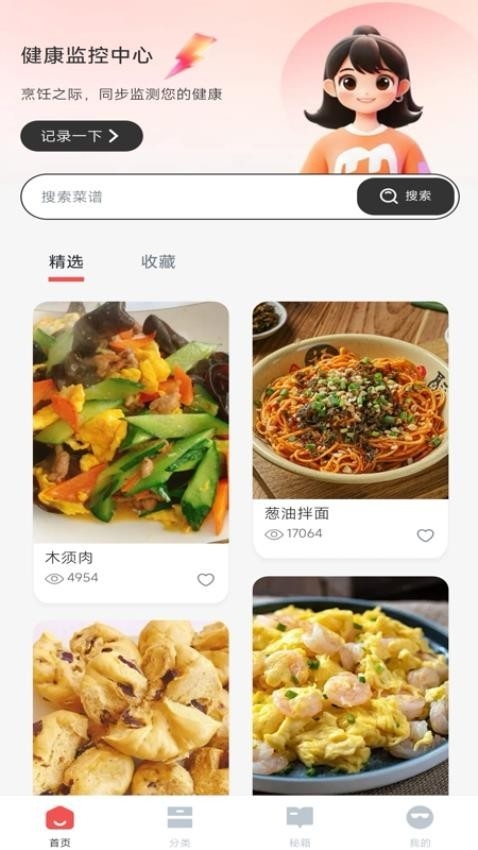 下厨了app官方正版下载