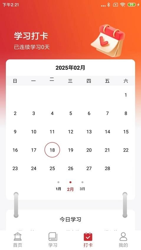 学泰语app下载最新版2025