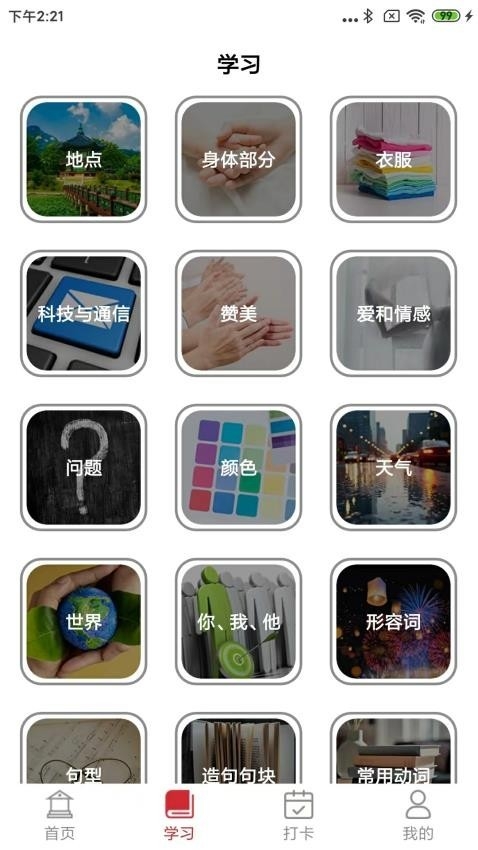学泰语app下载最新版2025
