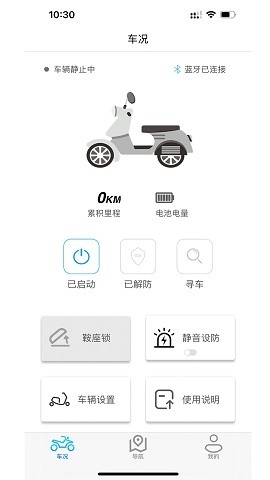 i智行app安卓版下载