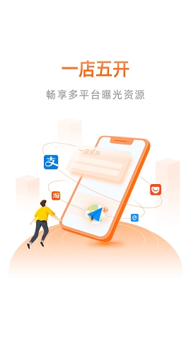 阿里本地通app最新版下载