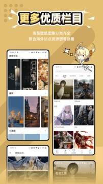 元气壁纸安卓版app