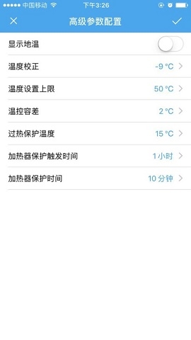 优e家温控器APP下载