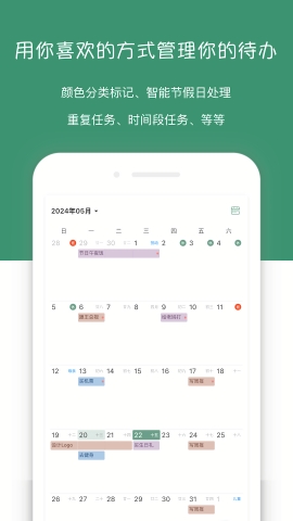 闪点清单app安卓版