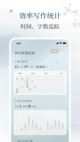 小隐笔记app