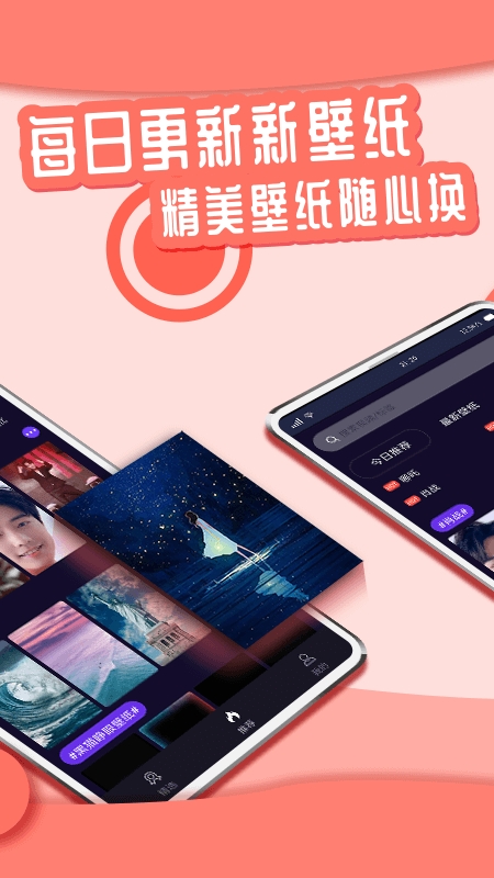 悦享动态壁纸app安卓版