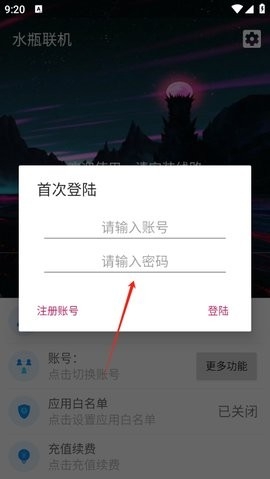 水瓶联机官方下载