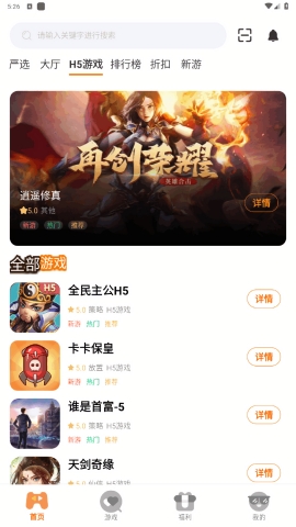 9万里盒子下载安装手机版