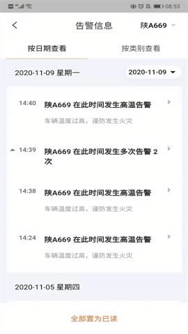 智骑助手app下载官方 