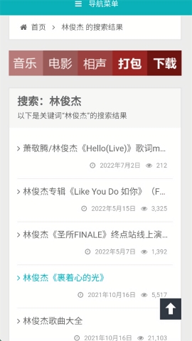 万籁音乐下载网app下载安装