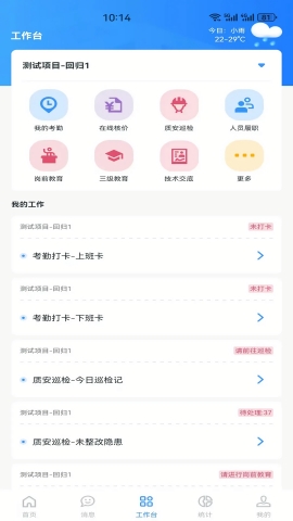 小渝儿app安卓版下载
