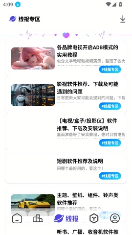知软云阁软件下载安装