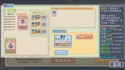 出将入相游戏下载