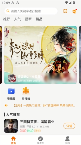 16娱手游app下载