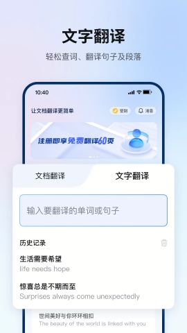 翻译狗软件免费版下载