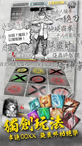 打工英雄传2香城风云手游下载
