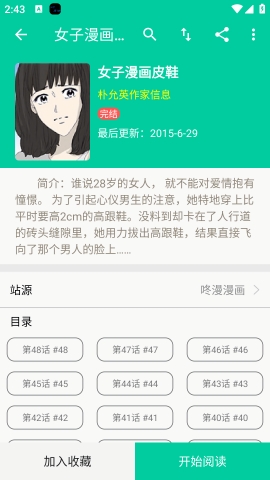 云漫app下载安装