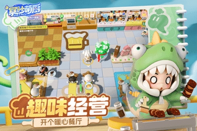 暴吵萌厨游戏安卓下载