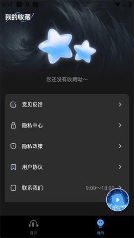 趣番免费小说app官方版下载