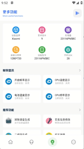 FK和平工具箱官方版下载