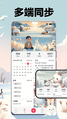十年日记APP下载