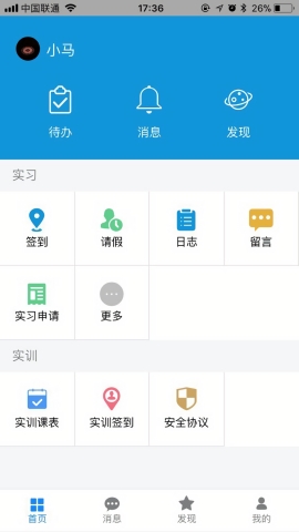 慧职教官方下载最新版