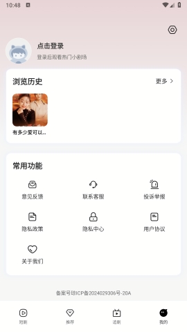 芒果全免短剧app下载