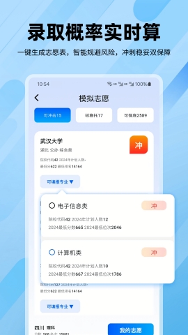 逐鹿高考app下载官方