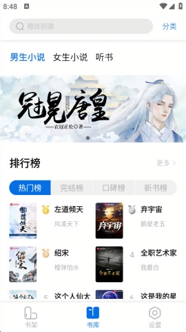 书痴app下载官方最新版