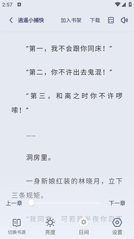书痴app下载官方最新版