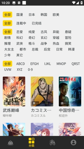 包子漫画免费漫画官方版下载