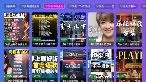 闪电音乐app官方下载