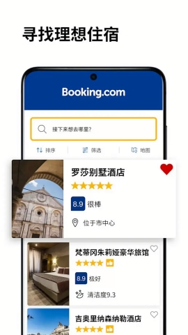 bookingcom缤客下载安卓版