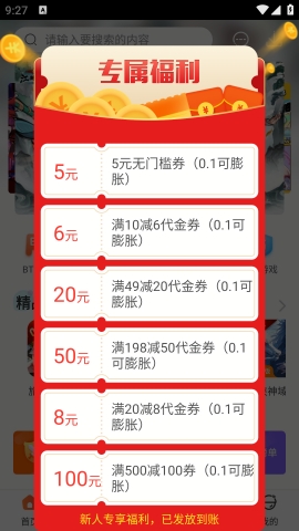 冷狐宝盒下载app最新版本