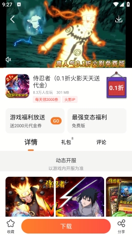 冷狐宝盒下载app最新版本