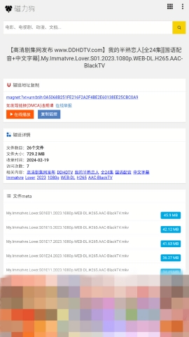 磁力狗app官方下载