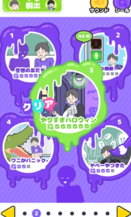 神回避逃出卧室游戏下载