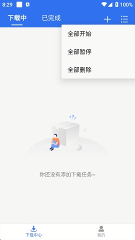 飞流下载器下载2025
