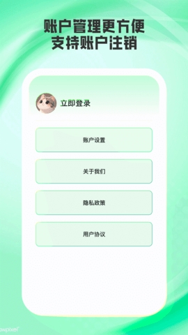 小优译星软件下载