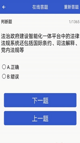 执法易通行app官方下载