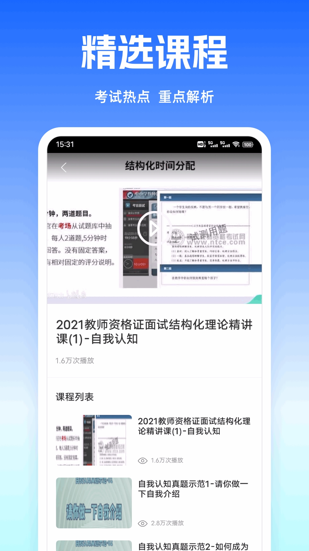 考试酷app最新版官方版