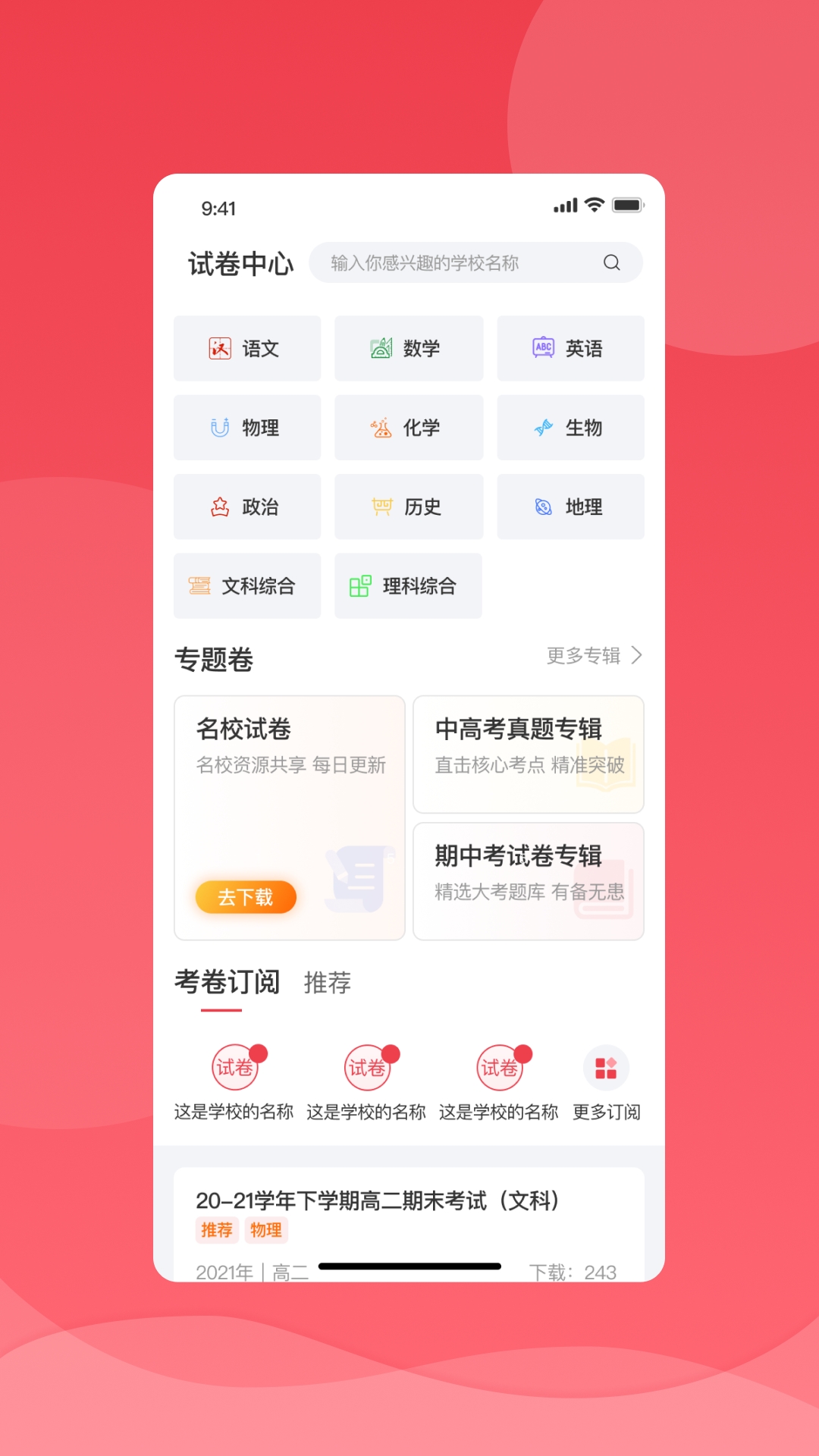 七天学堂app安卓版