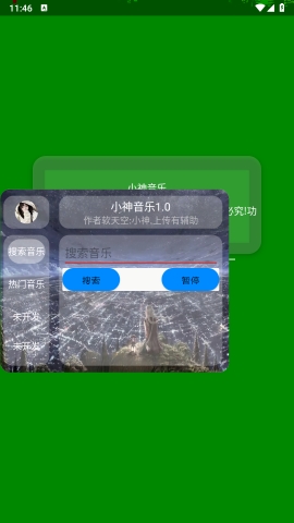 小神音乐app手机版下载