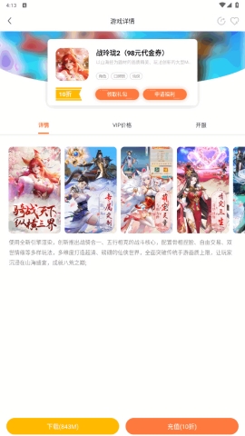万梦手游app下载