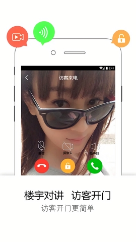 易邻客app官方下载安装