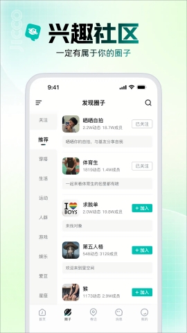 Jicco软件下载官方