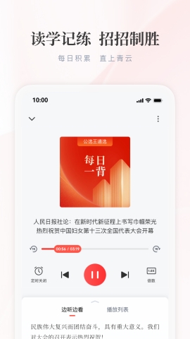 公选王遴选APP下载官方