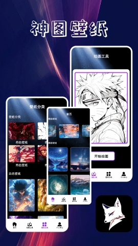 口袋壁纸app下载
